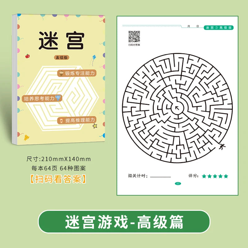 Libro di giochi per bambini di 32 pagine per allenamento di concentrazione degli studenti, sviluppo dell’intelligenza